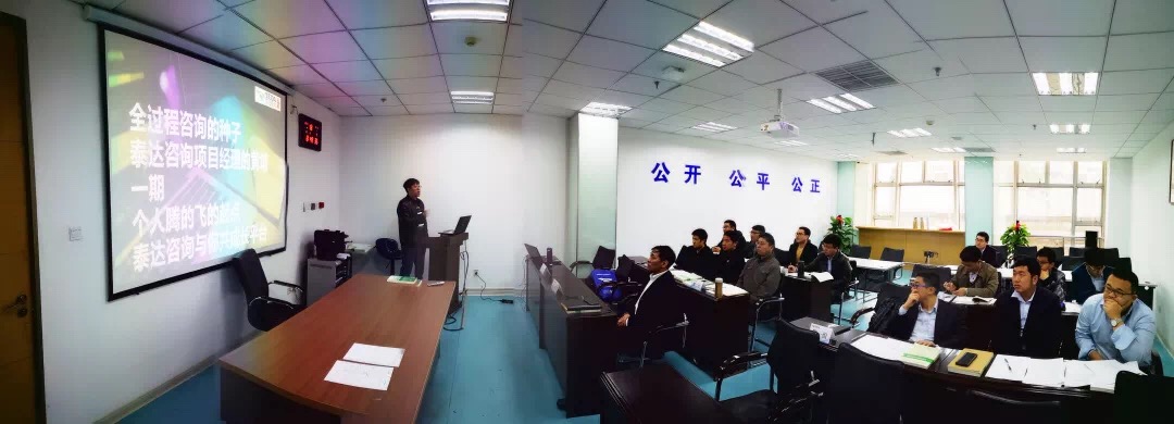 人間四月芳菲盡，山寺桃花始盛開 |泰達咨詢2019年全過程項目經理培訓第一期