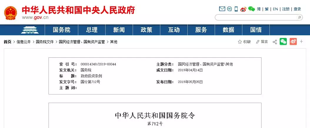 重磅！國務院明文：政府項目不得墊資施工！不得非法干預工期