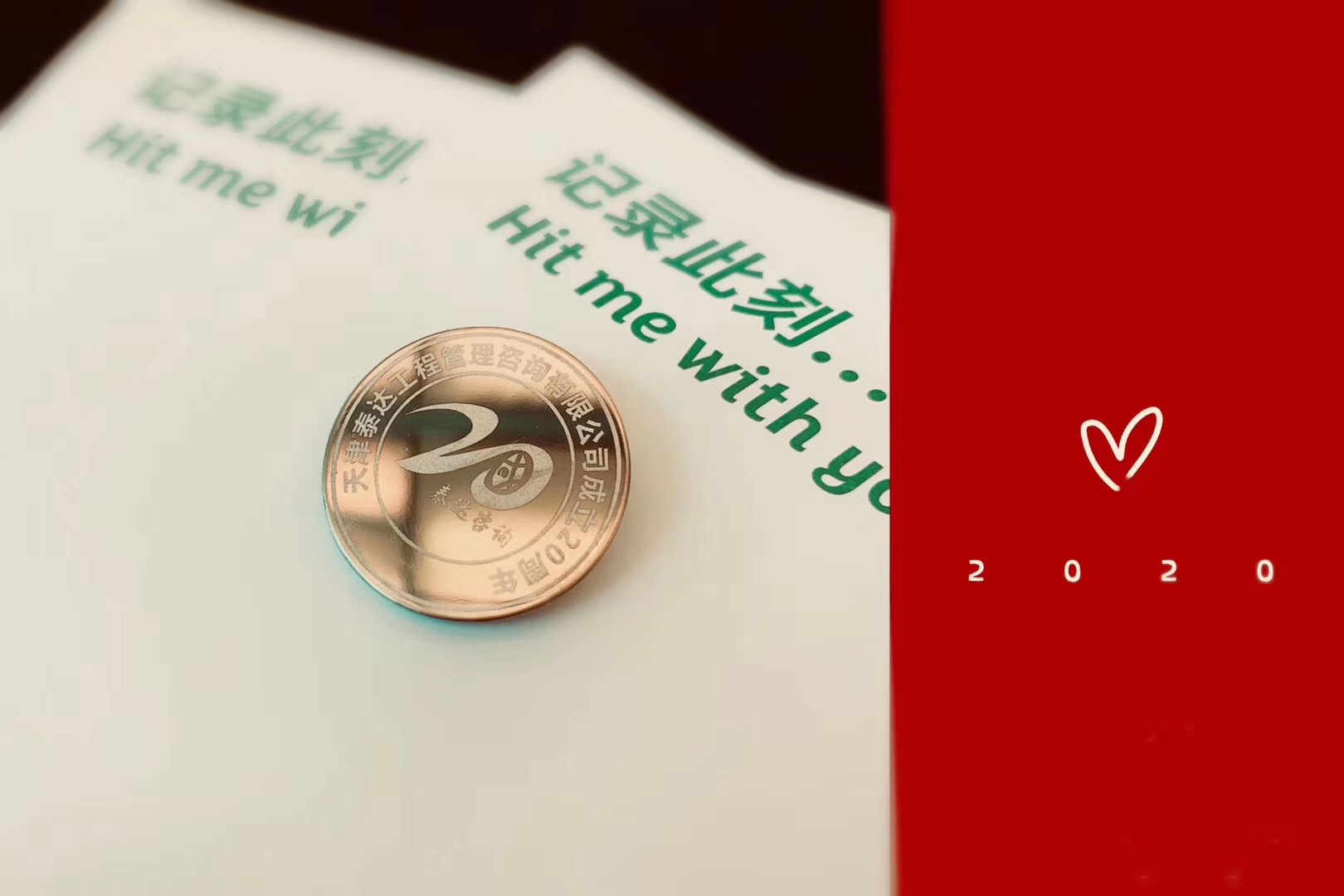 初心不忘二十載，泰達與你共輝煌 |泰達咨詢2019年工作總結會暨20周年慶典晚會圓滿落幕